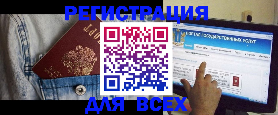 временная регистрация для всех в Астраханской области