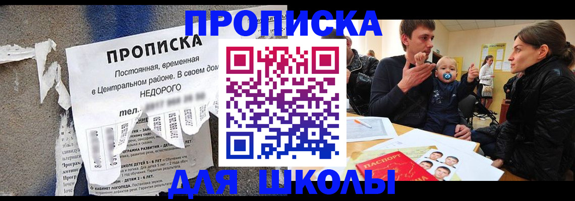 временная регистрация в Астраханской области