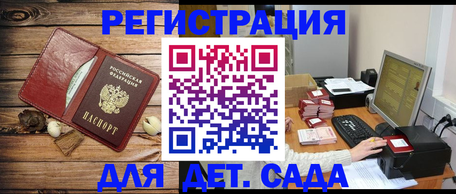 временная регистрация в Астраханской области